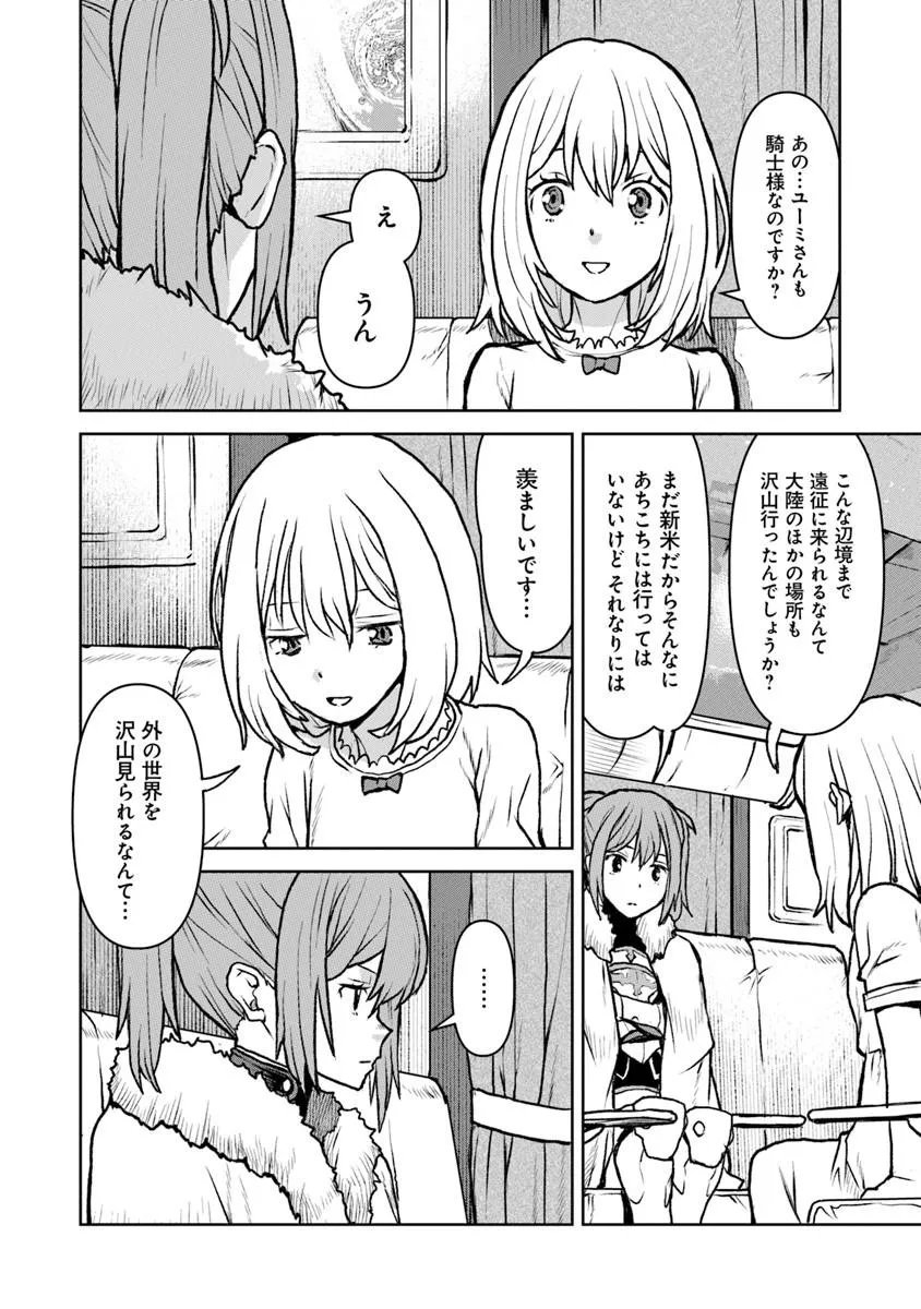Kochuu Gunshikan, Boukensha ni Naru Chapter 64 12ページ