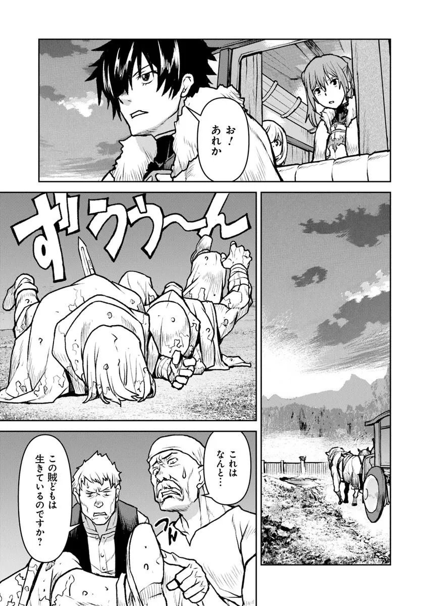 Kochuu Gunshikan, Boukensha ni Naru Chapter 64 13ページ