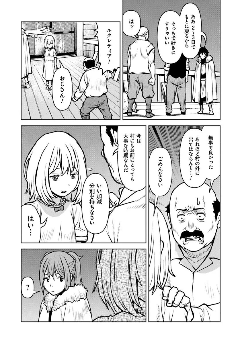 Kochuu Gunshikan, Boukensha ni Naru Chapter 64 14ページ