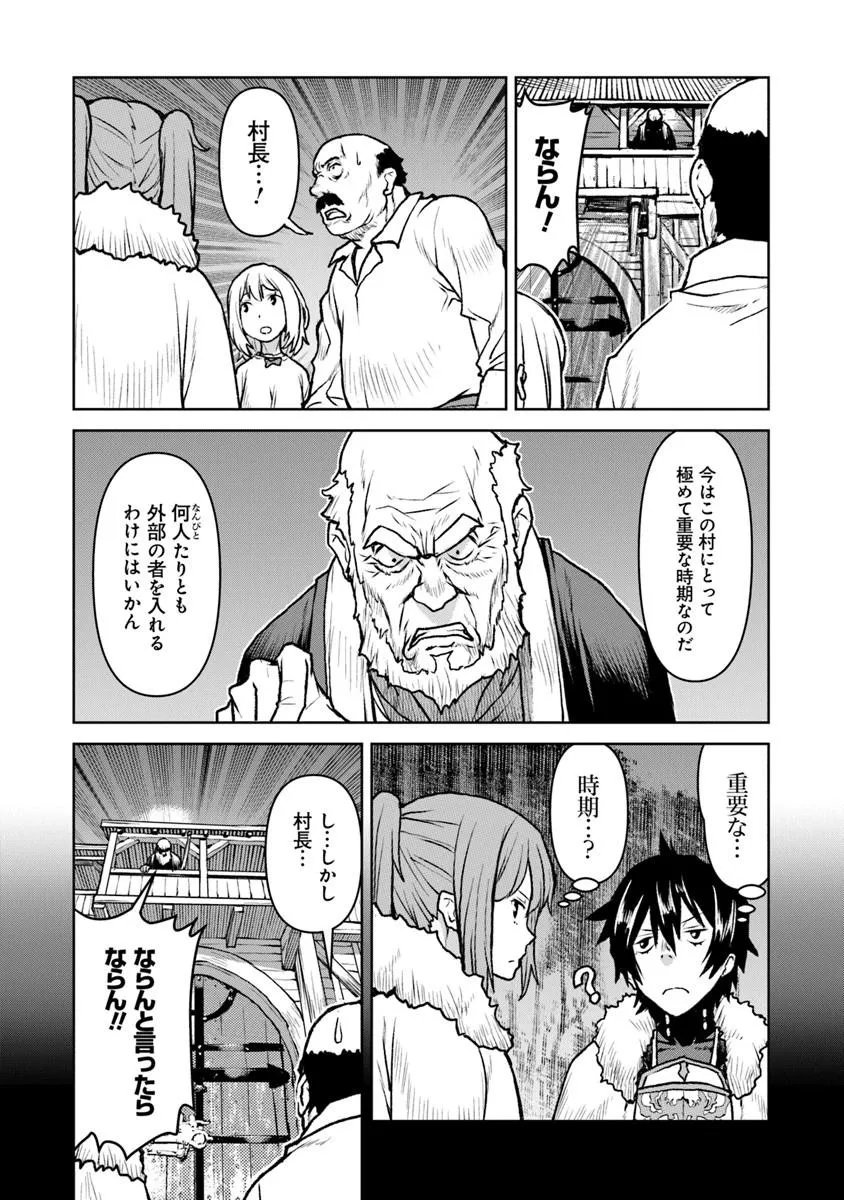 Kochuu Gunshikan, Boukensha ni Naru Chapter 64 16ページ