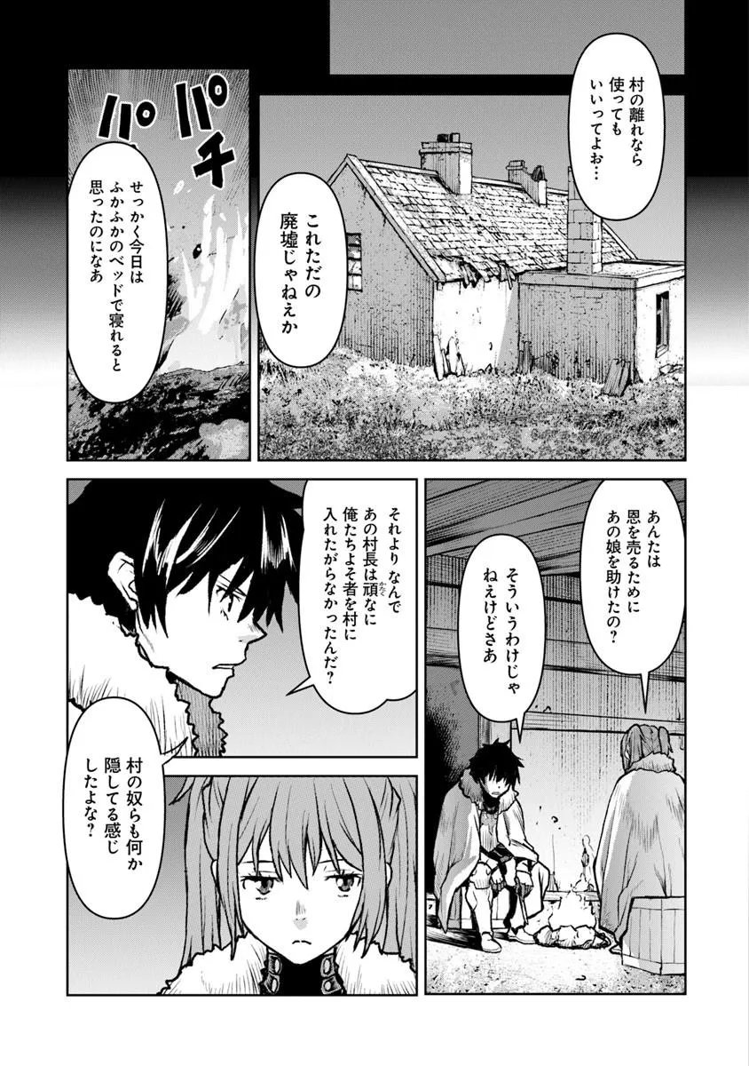 Kochuu Gunshikan, Boukensha ni Naru Chapter 64 17ページ