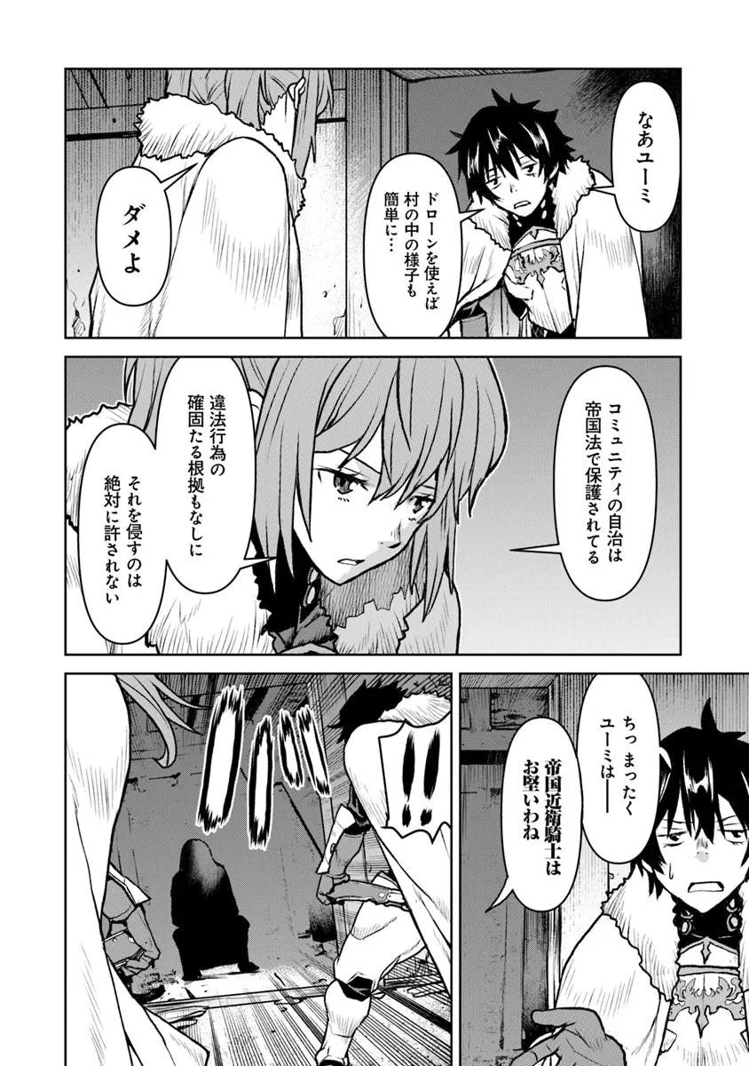 Kochuu Gunshikan, Boukensha ni Naru Chapter 64 18ページ