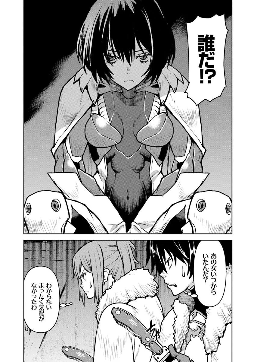 Kochuu Gunshikan, Boukensha ni Naru Chapter 64 19ページ