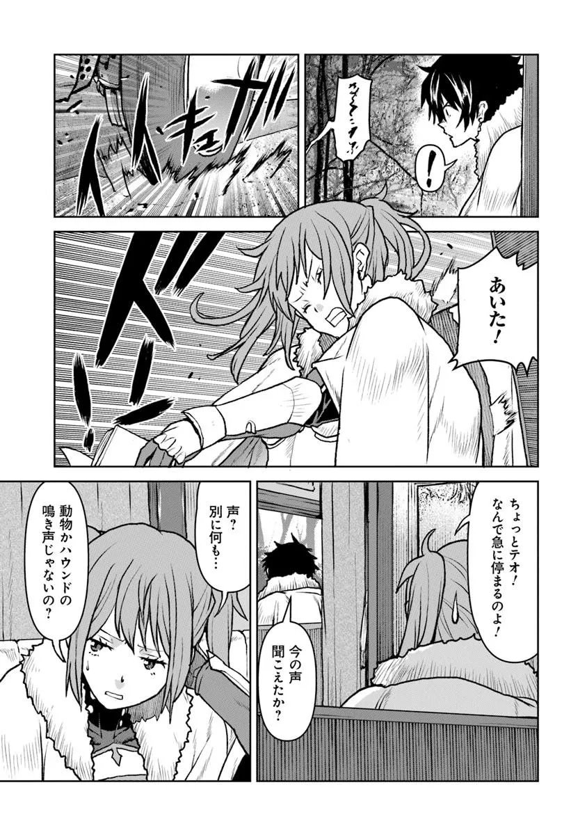 Kochuu Gunshikan, Boukensha ni Naru Chapter 64 3ページ
