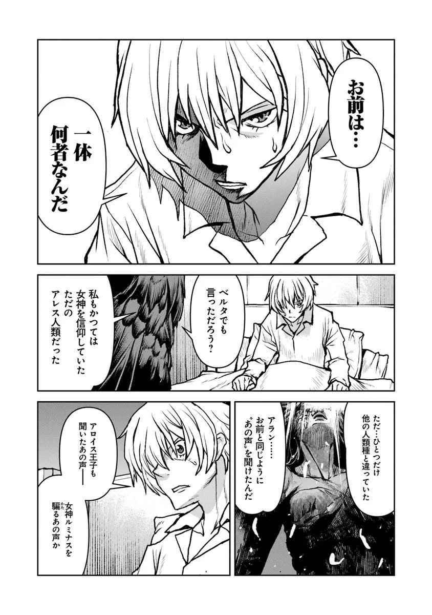 Kochuu Gunshikan, Boukensha ni Naru Chapter 64 24ページ