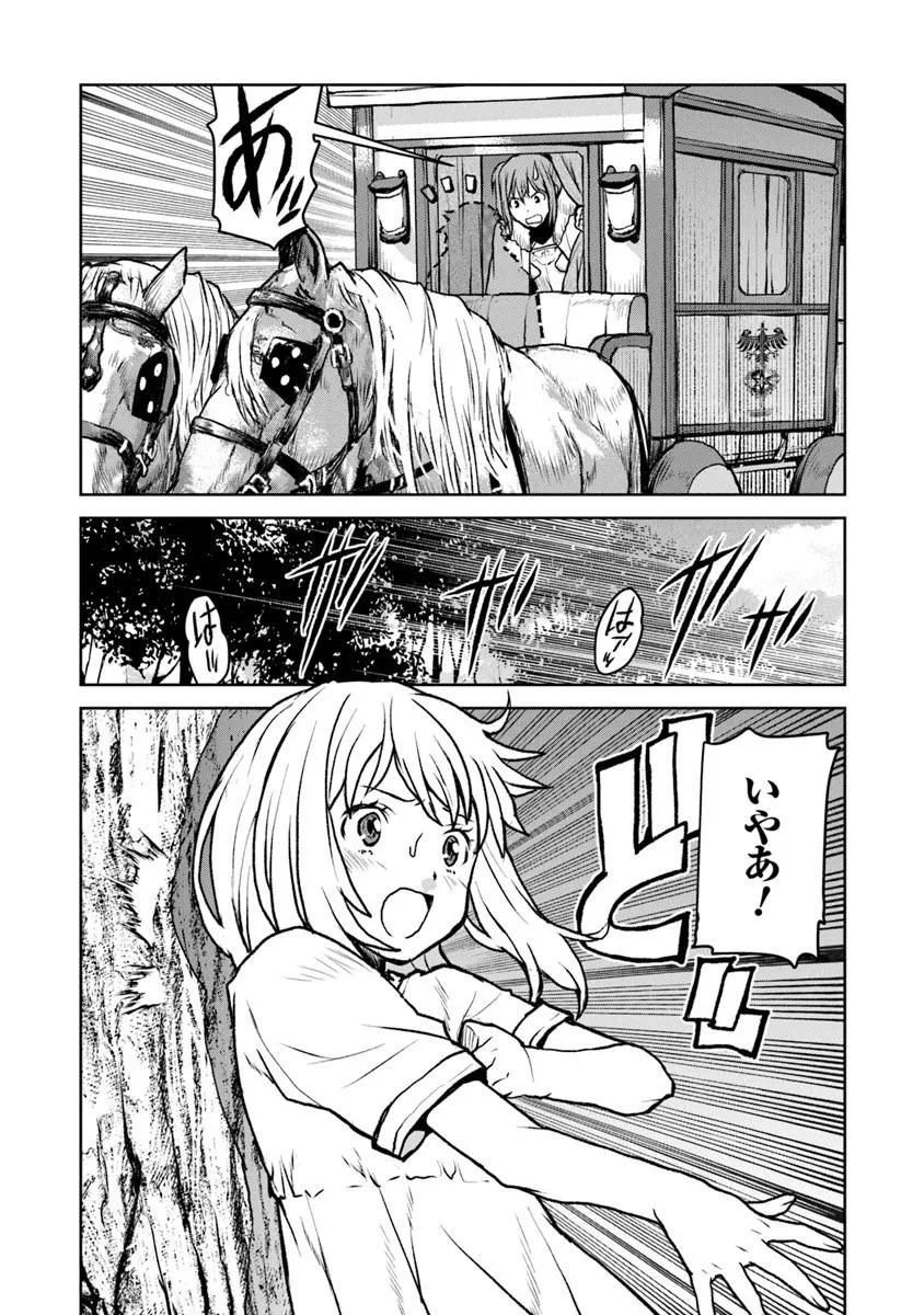 Kochuu Gunshikan, Boukensha ni Naru Chapter 64 4ページ