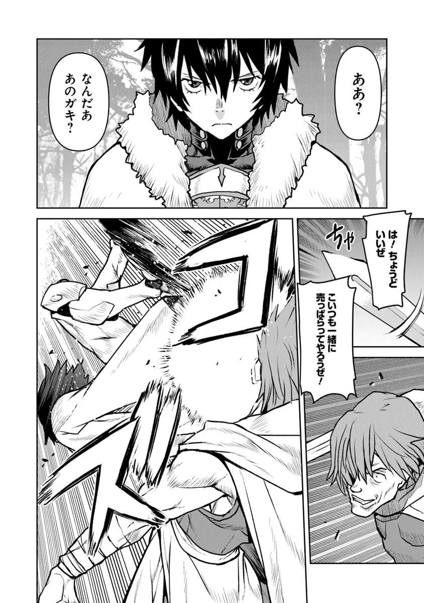 Kochuu Gunshikan, Boukensha ni Naru Chapter 64 6ページ