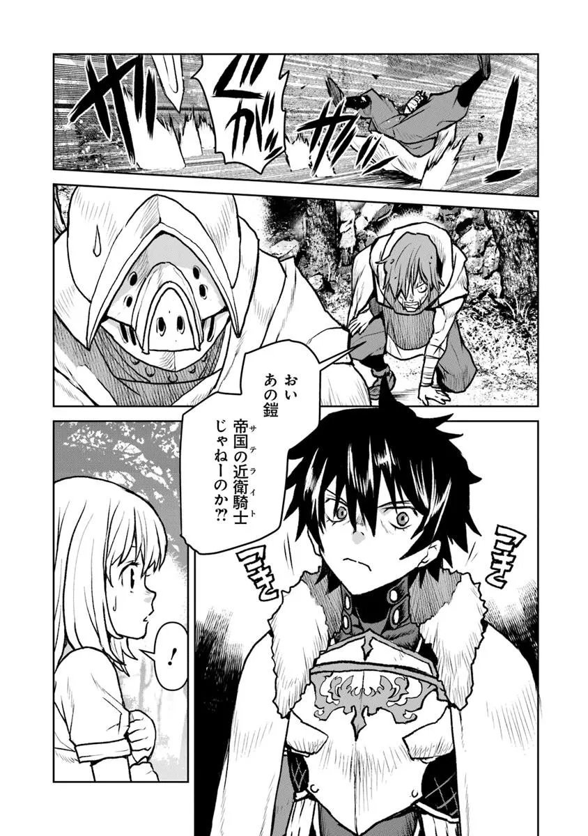 Kochuu Gunshikan, Boukensha ni Naru Chapter 64 7ページ