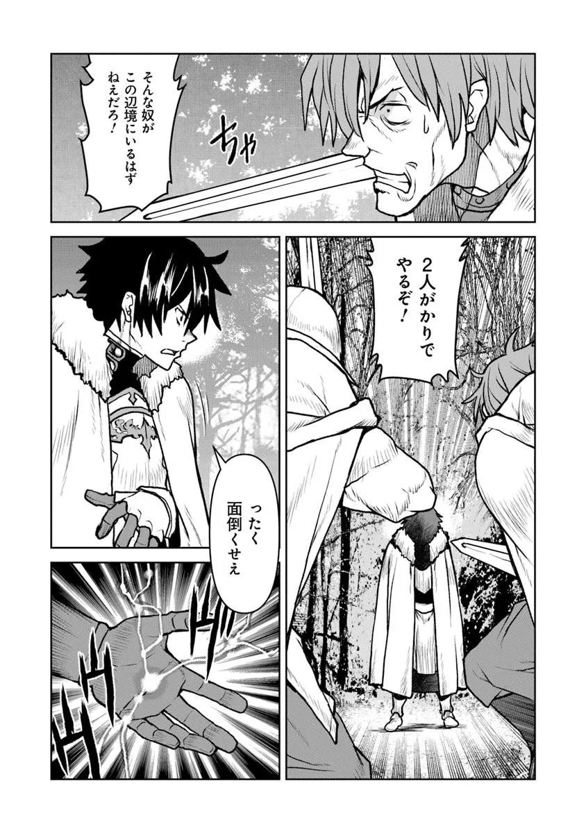 Kochuu Gunshikan, Boukensha ni Naru Chapter 64 8ページ