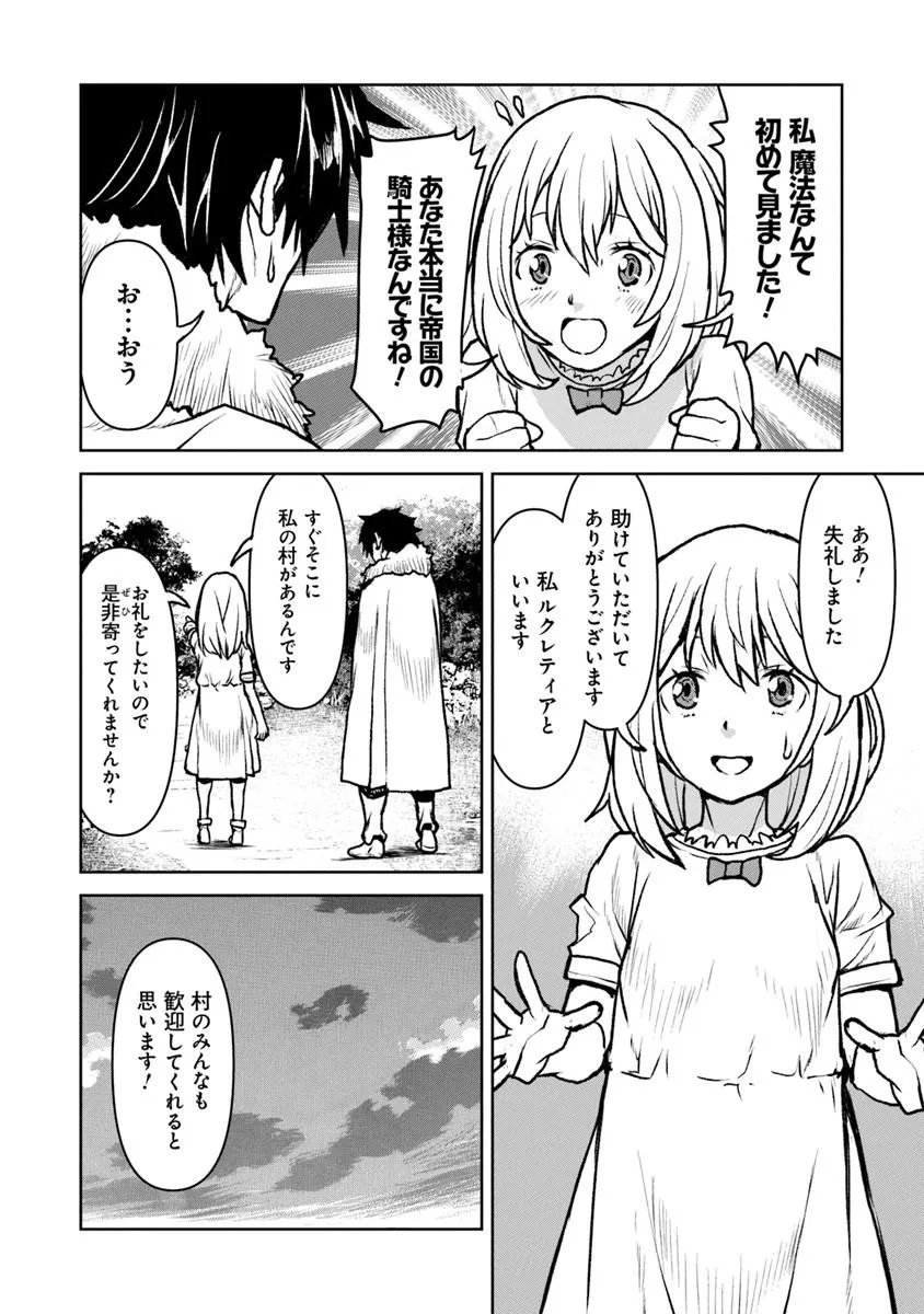 Kochuu Gunshikan, Boukensha ni Naru Chapter 64 10ページ