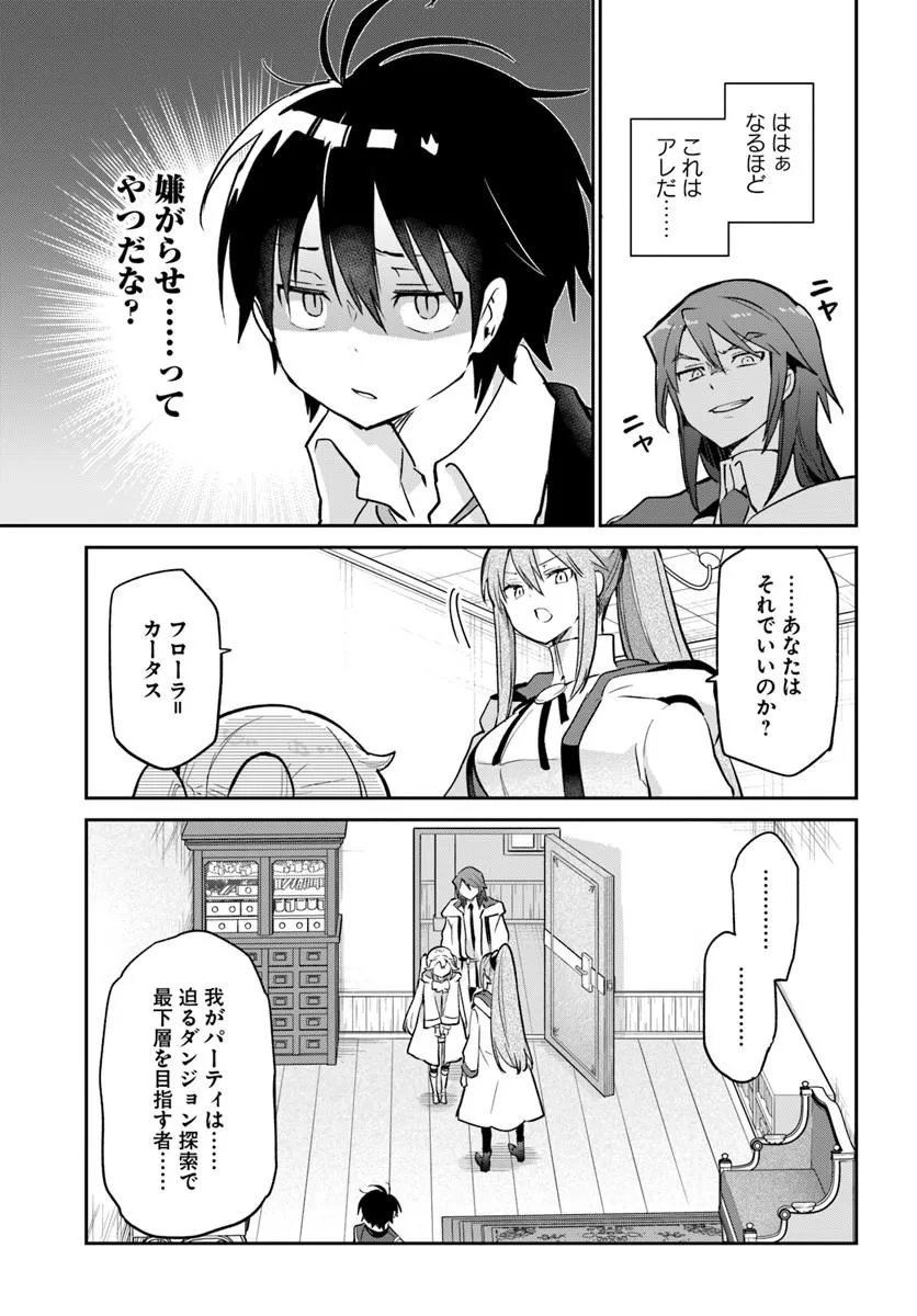Henkyou Gurashi no Maou, Tensei shite Saikyou no Majutsushi ni naru - Aisarenagara Nariagaru Moto Maou wa, Ningen wo Shiritai Chapter 61 21ページ