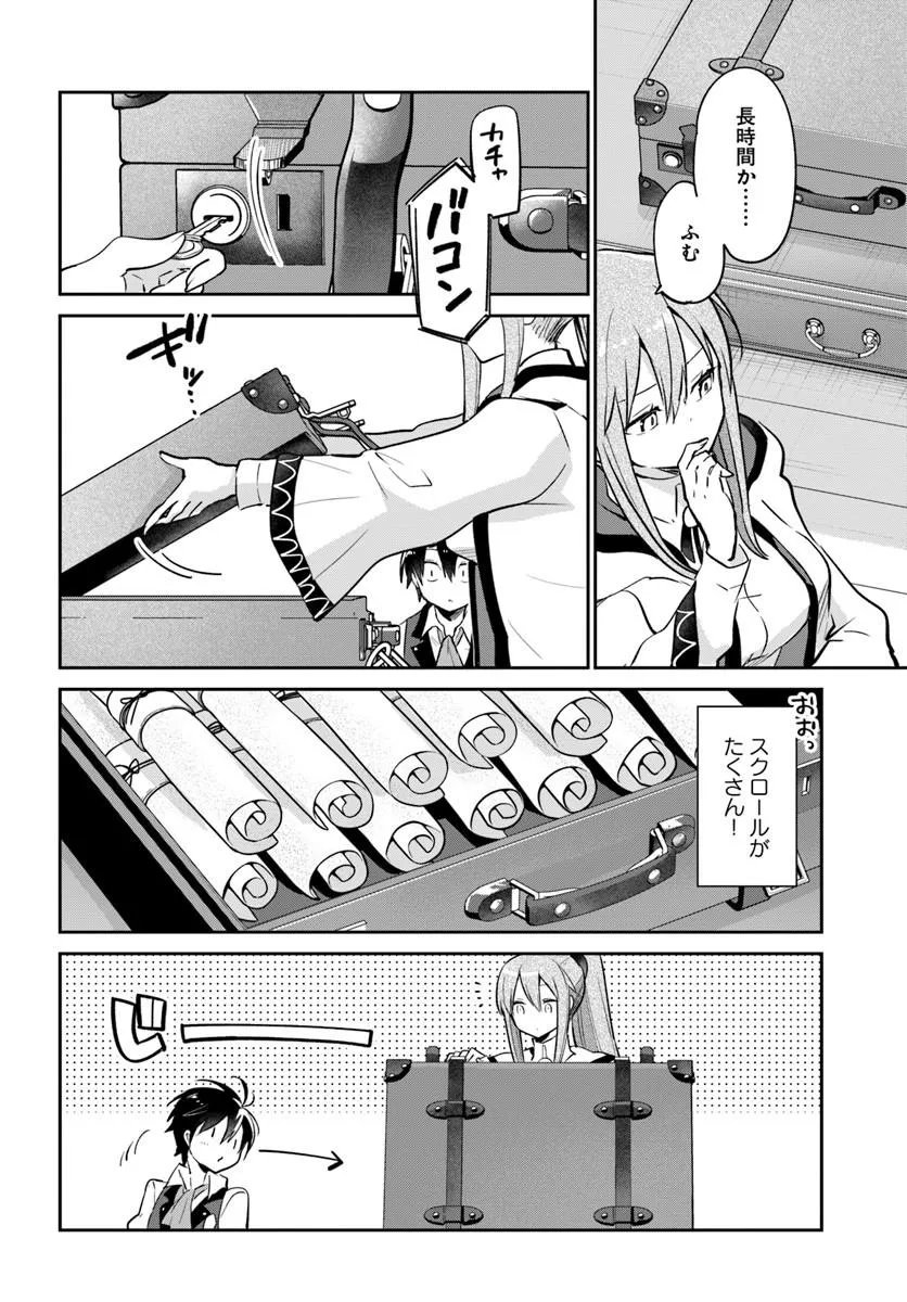 Henkyou Gurashi no Maou, Tensei shite Saikyou no Majutsushi ni naru - Aisarenagara Nariagaru Moto Maou wa, Ningen wo Shiritai Chapter 61 6ページ