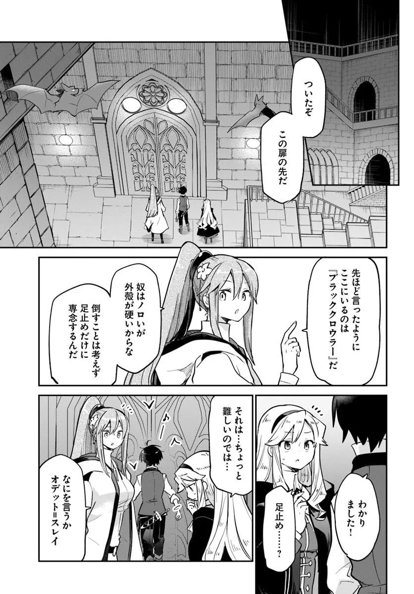 Henkyou Gurashi no Maou, Tensei shite Saikyou no Majutsushi ni naru - Aisarenagara Nariagaru Moto Maou wa, Ningen wo Shiritai Chapter 62 11ページ