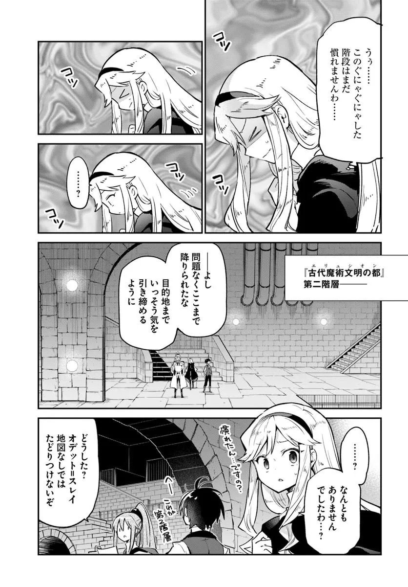 Henkyou Gurashi no Maou, Tensei shite Saikyou no Majutsushi ni naru - Aisarenagara Nariagaru Moto Maou wa, Ningen wo Shiritai Chapter 62 3ページ