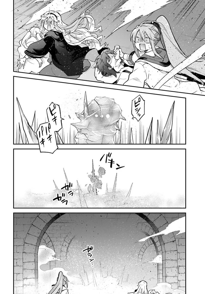 Henkyou Gurashi no Maou, Tensei shite Saikyou no Majutsushi ni naru - Aisarenagara Nariagaru Moto Maou wa, Ningen wo Shiritai Chapter 62 24ページ