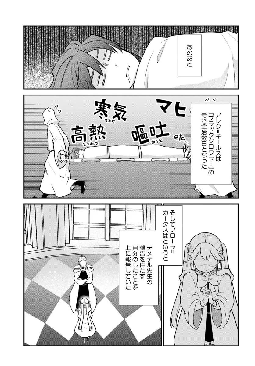 Henkyou Gurashi no Maou, Tensei shite Saikyou no Majutsushi ni naru - Aisarenagara Nariagaru Moto Maou wa, Ningen wo Shiritai Chapter 62 35ページ