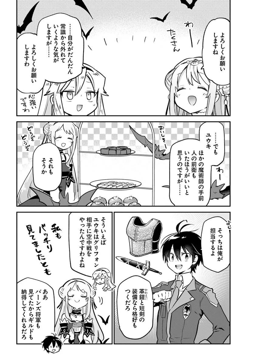 Henkyou Gurashi no Maou, Tensei shite Saikyou no Majutsushi ni naru - Aisarenagara Nariagaru Moto Maou wa, Ningen wo Shiritai Chapter 62 40ページ