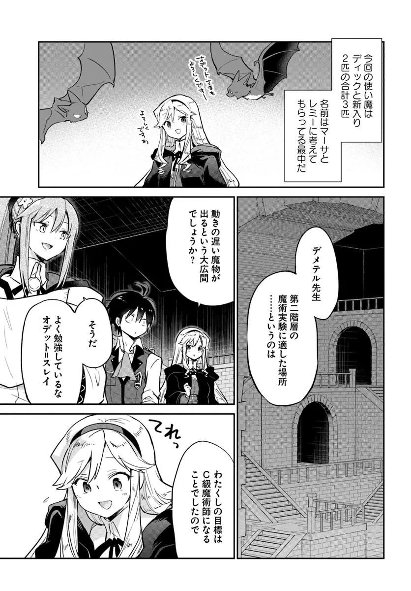 Henkyou Gurashi no Maou, Tensei shite Saikyou no Majutsushi ni naru - Aisarenagara Nariagaru Moto Maou wa, Ningen wo Shiritai Chapter 62 5ページ
