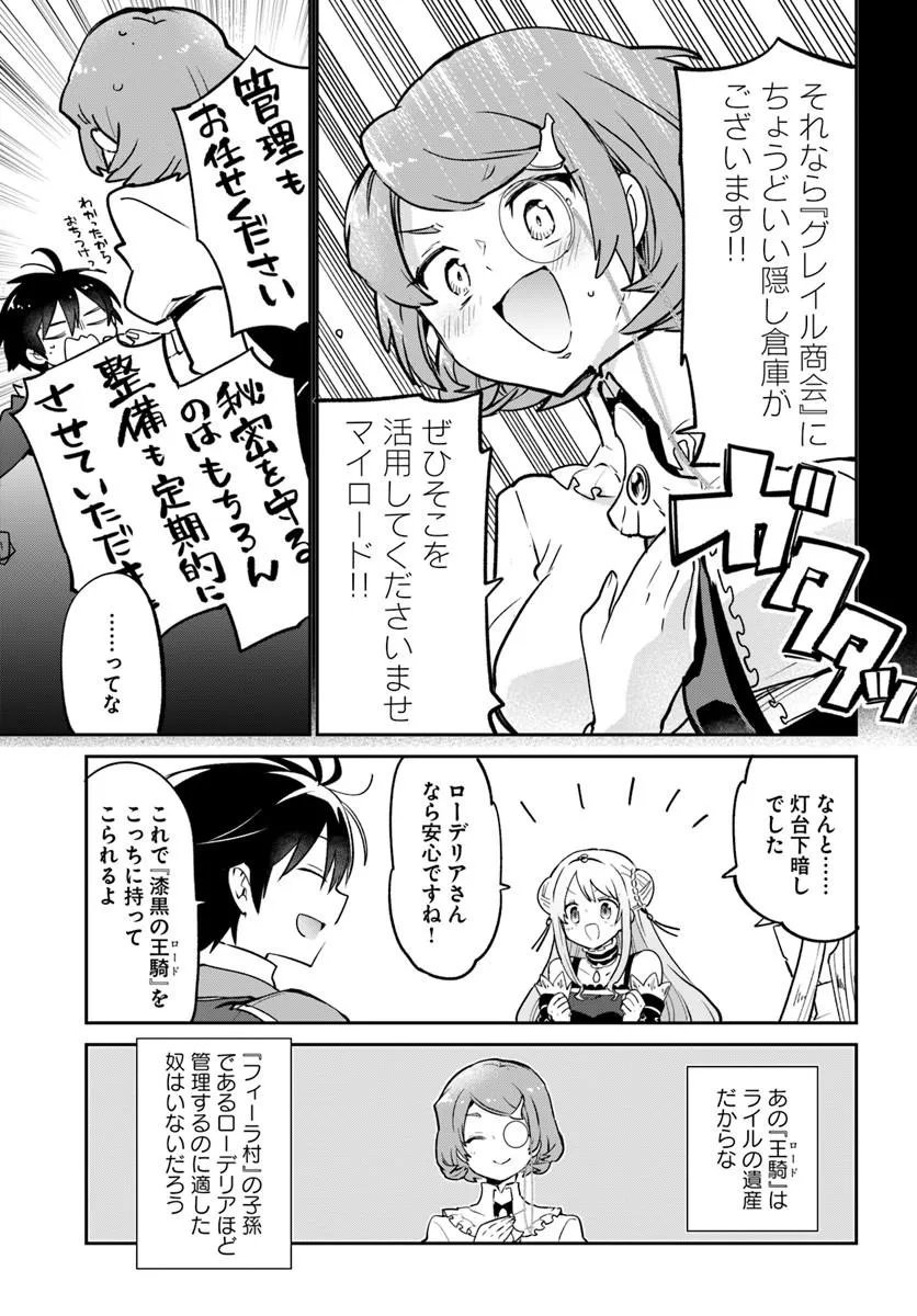 Henkyou Gurashi no Maou, Tensei shite Saikyou no Majutsushi ni naru - Aisarenagara Nariagaru Moto Maou wa, Ningen wo Shiritai Chapter 62 43ページ