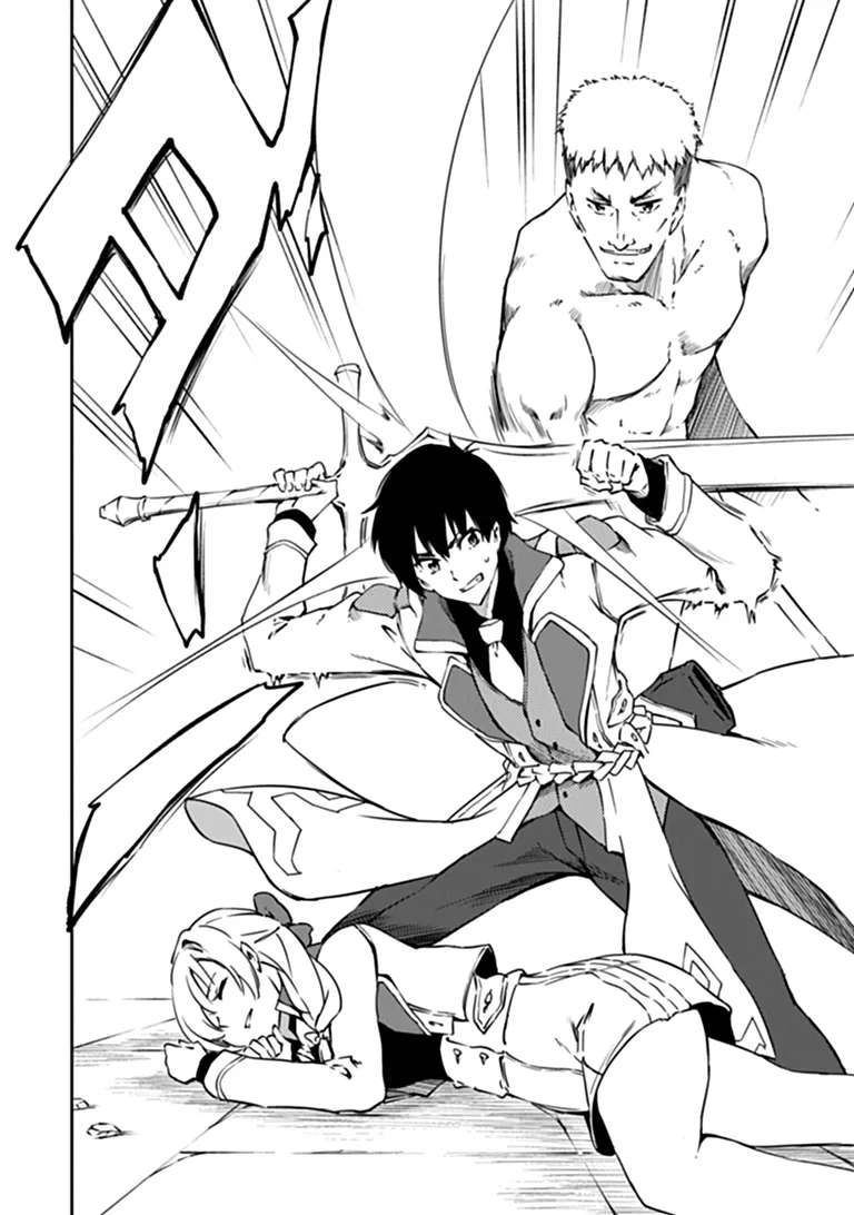 Saikyou Fuhai no Shinkentsukai Chapter 17.1 6ページ