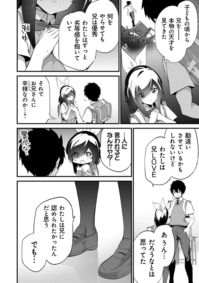 Boku wa Isekai de Fuyo Mahou to Shoukan Mahou wo Tenbin ni Kakeru Chapter 48 2ページ
