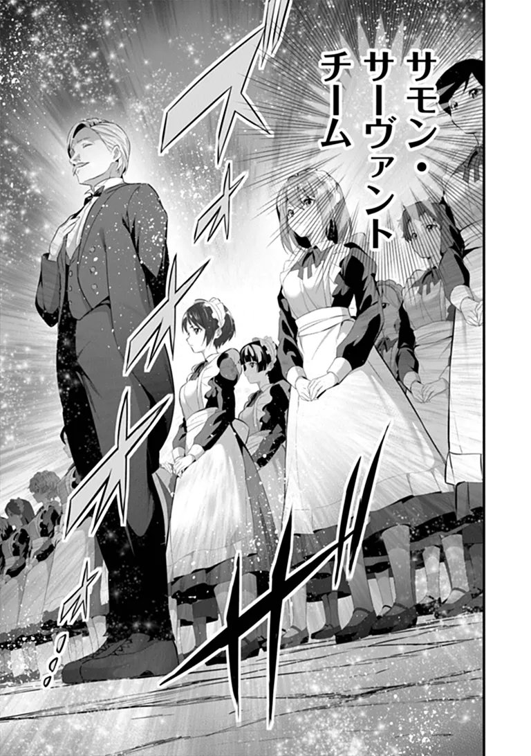 Boku wa Isekai de Fuyo Mahou to Shoukan Mahou wo Tenbin ni Kakeru Chapter 48 17ページ