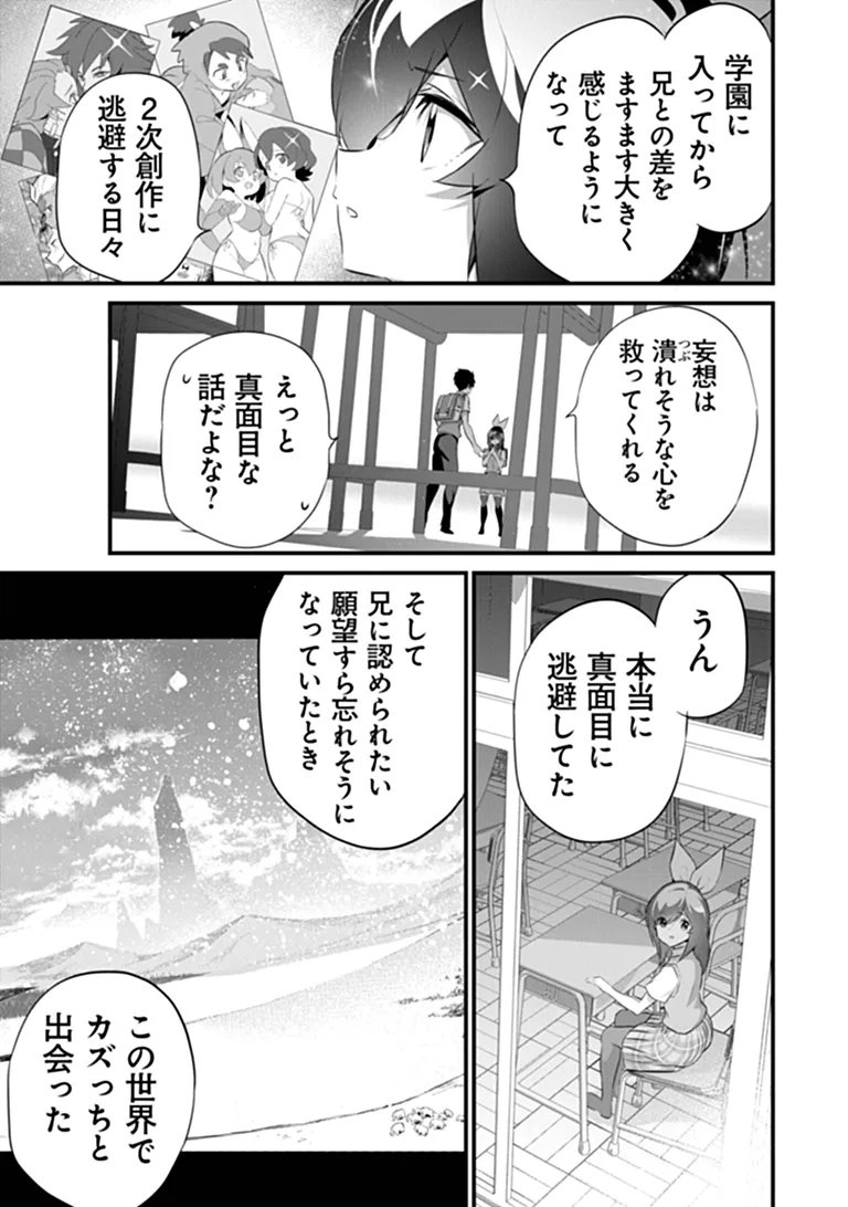 Boku wa Isekai de Fuyo Mahou to Shoukan Mahou wo Tenbin ni Kakeru Chapter 48 3ページ