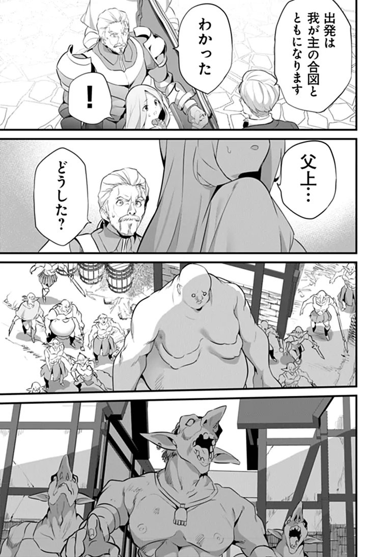 Boku wa Isekai de Fuyo Mahou to Shoukan Mahou wo Tenbin ni Kakeru Chapter 48 21ページ