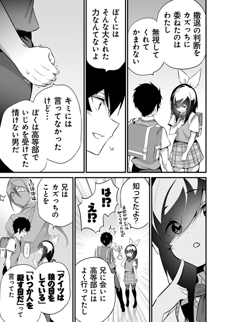 Boku wa Isekai de Fuyo Mahou to Shoukan Mahou wo Tenbin ni Kakeru Chapter 48 5ページ