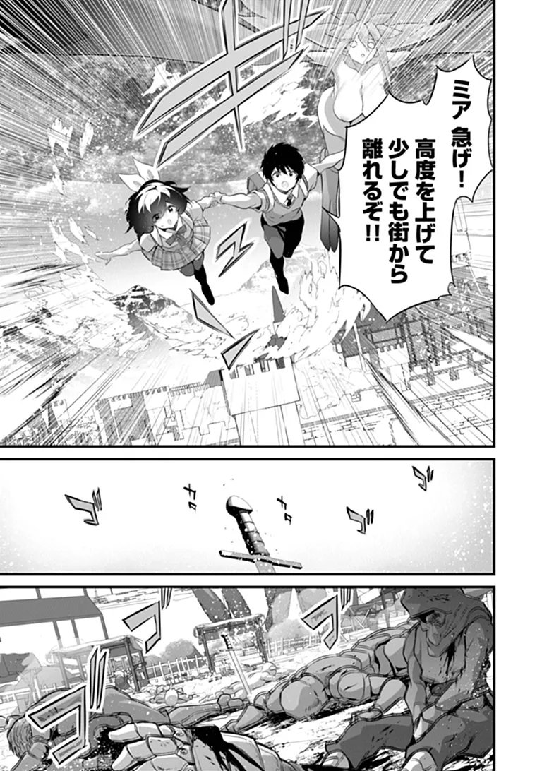 Boku wa Isekai de Fuyo Mahou to Shoukan Mahou wo Tenbin ni Kakeru Chapter 49 11ページ