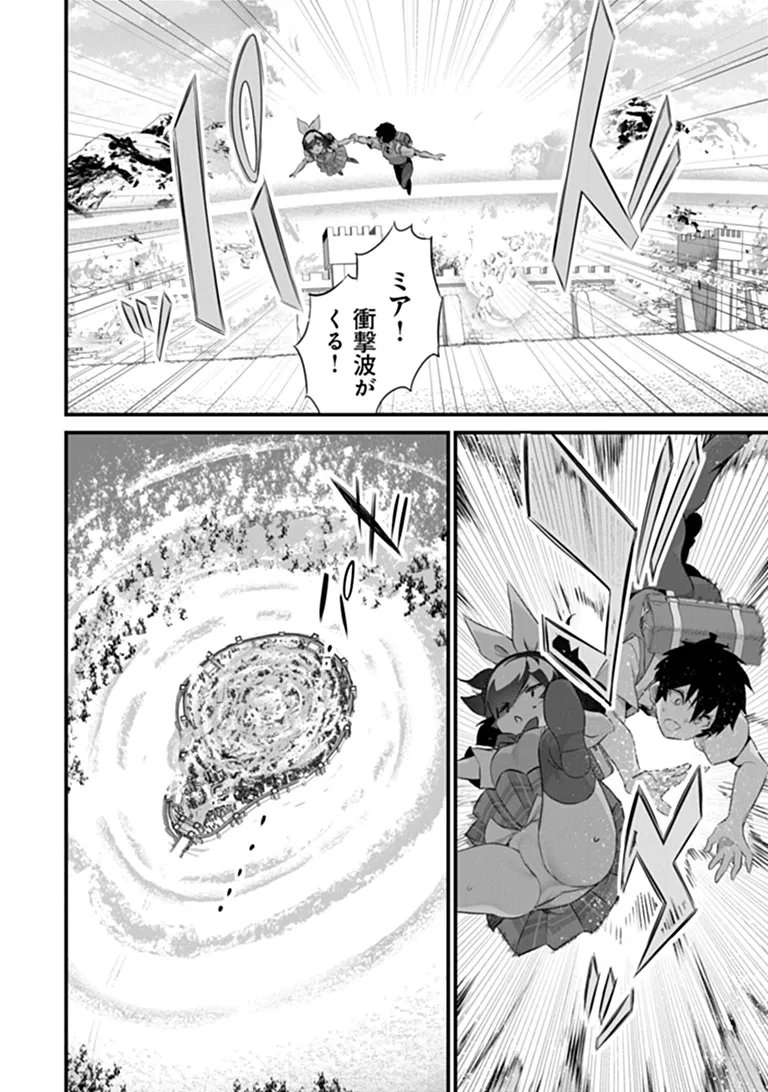 Boku wa Isekai de Fuyo Mahou to Shoukan Mahou wo Tenbin ni Kakeru Chapter 49 14ページ