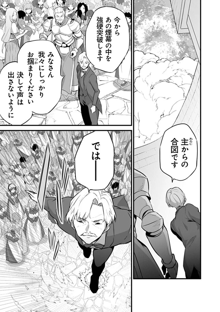 Boku wa Isekai de Fuyo Mahou to Shoukan Mahou wo Tenbin ni Kakeru Chapter 49 5ページ