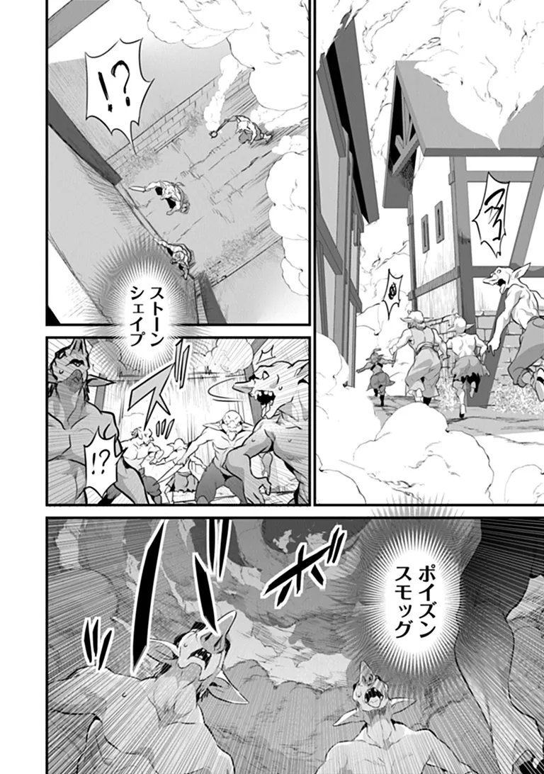 Boku wa Isekai de Fuyo Mahou to Shoukan Mahou wo Tenbin ni Kakeru Chapter 49 6ページ