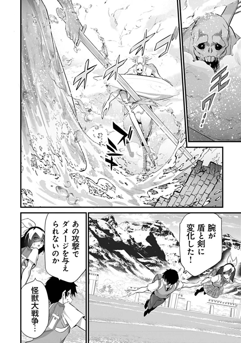 Boku wa Isekai de Fuyo Mahou to Shoukan Mahou wo Tenbin ni Kakeru Chapter 50 12ページ
