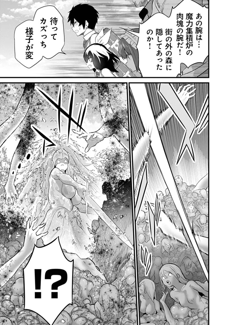 Boku wa Isekai de Fuyo Mahou to Shoukan Mahou wo Tenbin ni Kakeru Chapter 50 5ページ