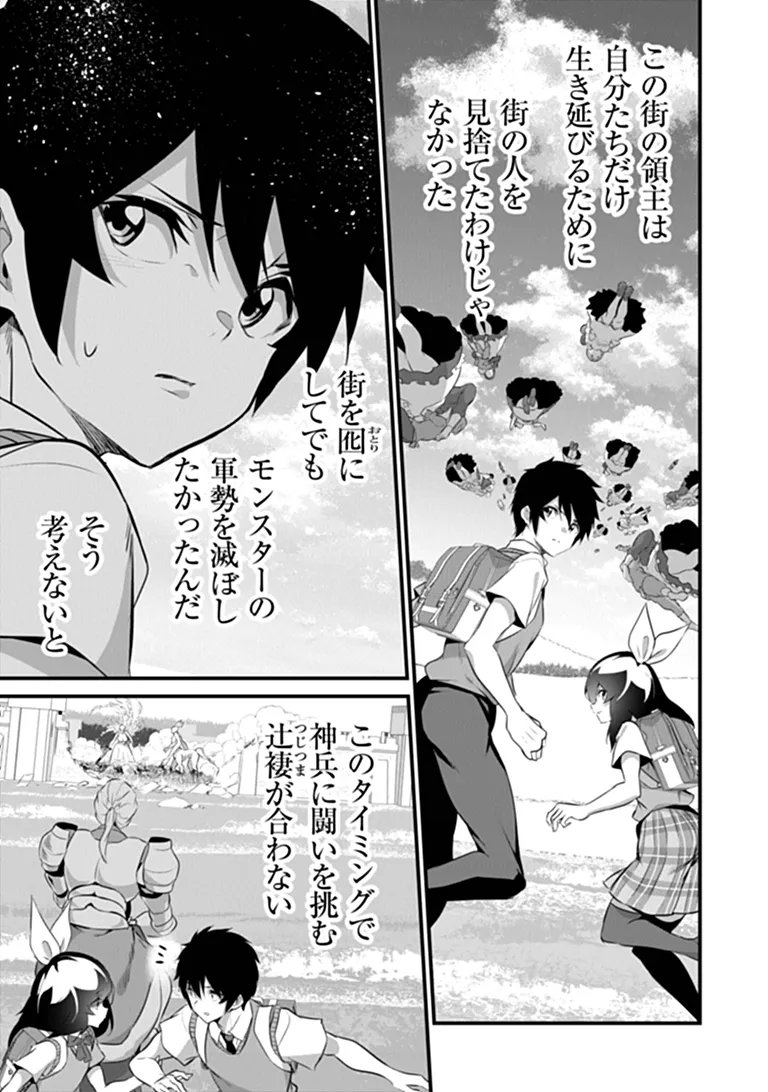 Boku wa Isekai de Fuyo Mahou to Shoukan Mahou wo Tenbin ni Kakeru Chapter 50 7ページ