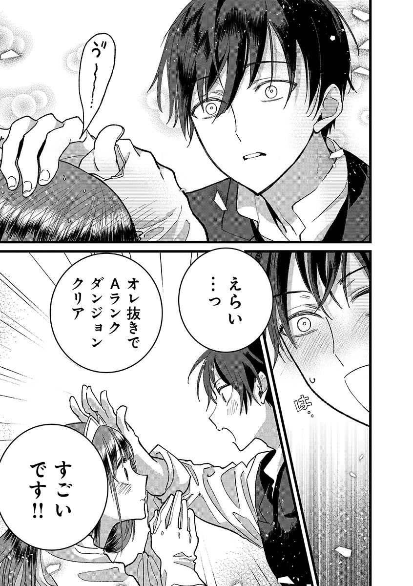Ore, Yuusha janai desu kara. - VR Sekai no Chouten ni Kunrin Seshi Otoko. Tenseishi, Level 1 no Mushoku kara Restart suru Chapter 53.2 1ページ