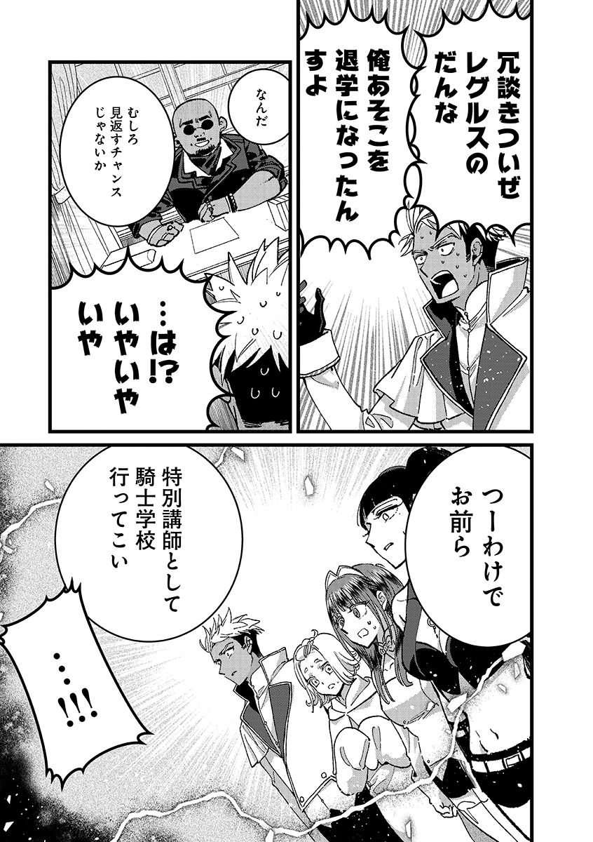 Ore, Yuusha janai desu kara. - VR Sekai no Chouten ni Kunrin Seshi Otoko. Tenseishi, Level 1 no Mushoku kara Restart suru Chapter 53.2 15ページ