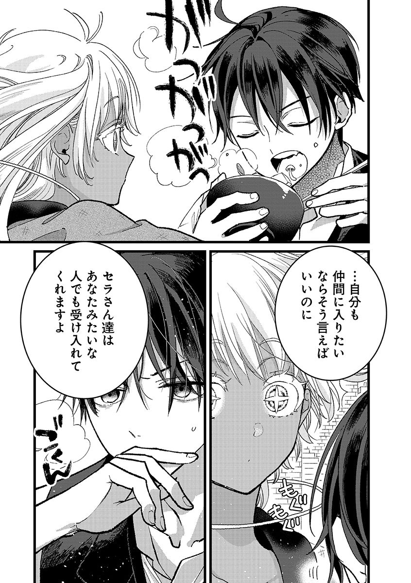 Ore, Yuusha janai desu kara. - VR Sekai no Chouten ni Kunrin Seshi Otoko. Tenseishi, Level 1 no Mushoku kara Restart suru Chapter 53.2 7ページ