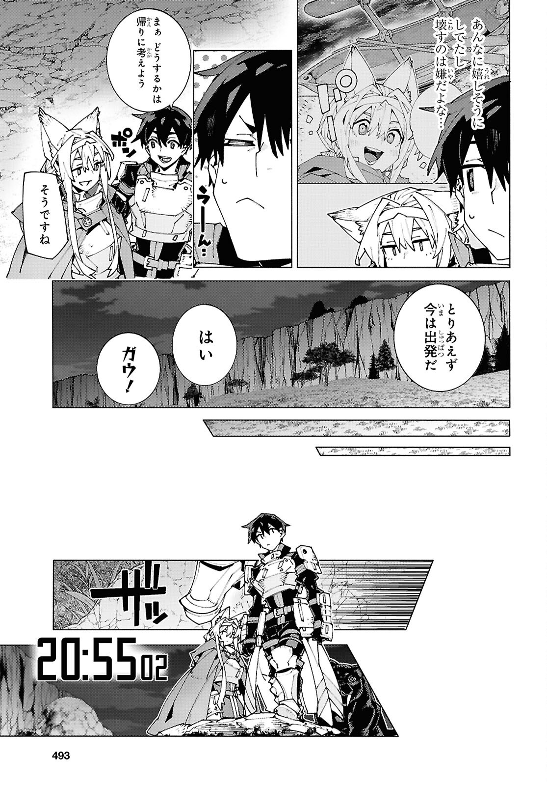 Sword Art Online: Unital Ring Chapter 23.2 11ページ