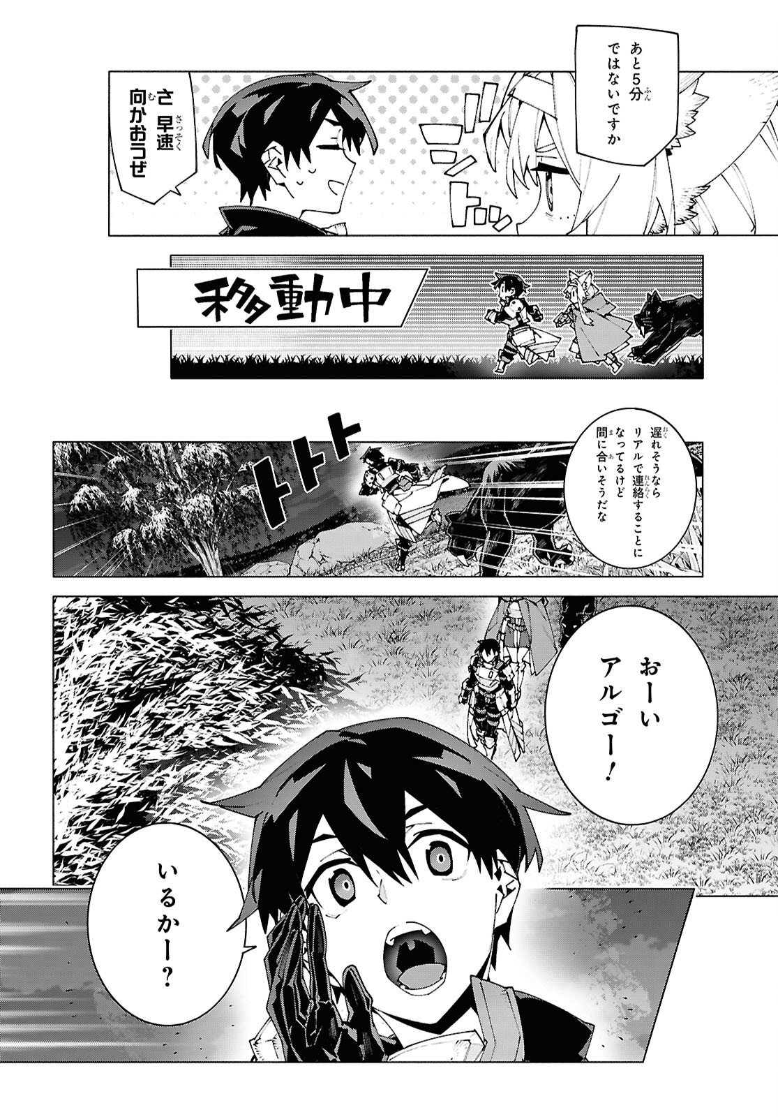 Sword Art Online: Unital Ring Chapter 23.2 14ページ