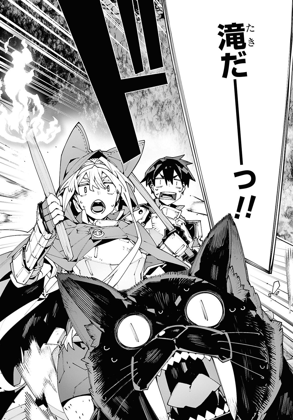 Sword Art Online: Unital Ring Chapter 23.2 7ページ