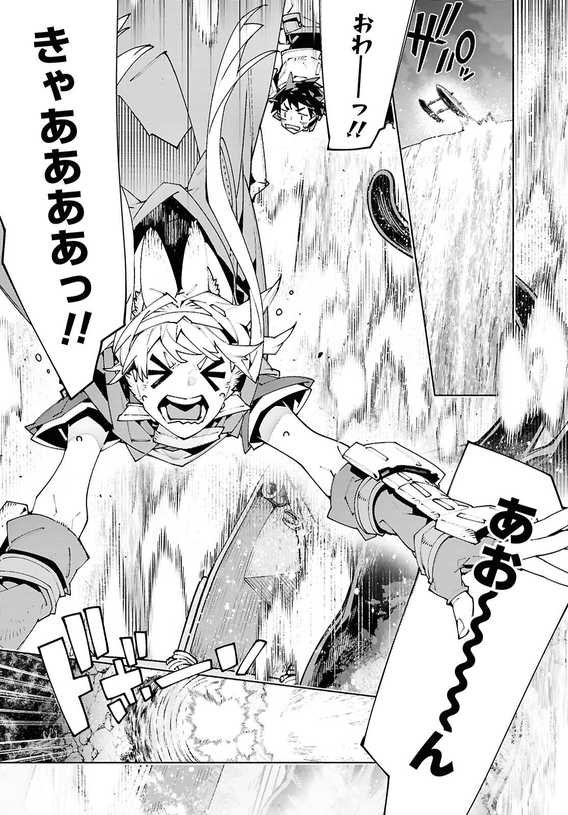 Sword Art Online: Unital Ring Chapter 23.2 8ページ