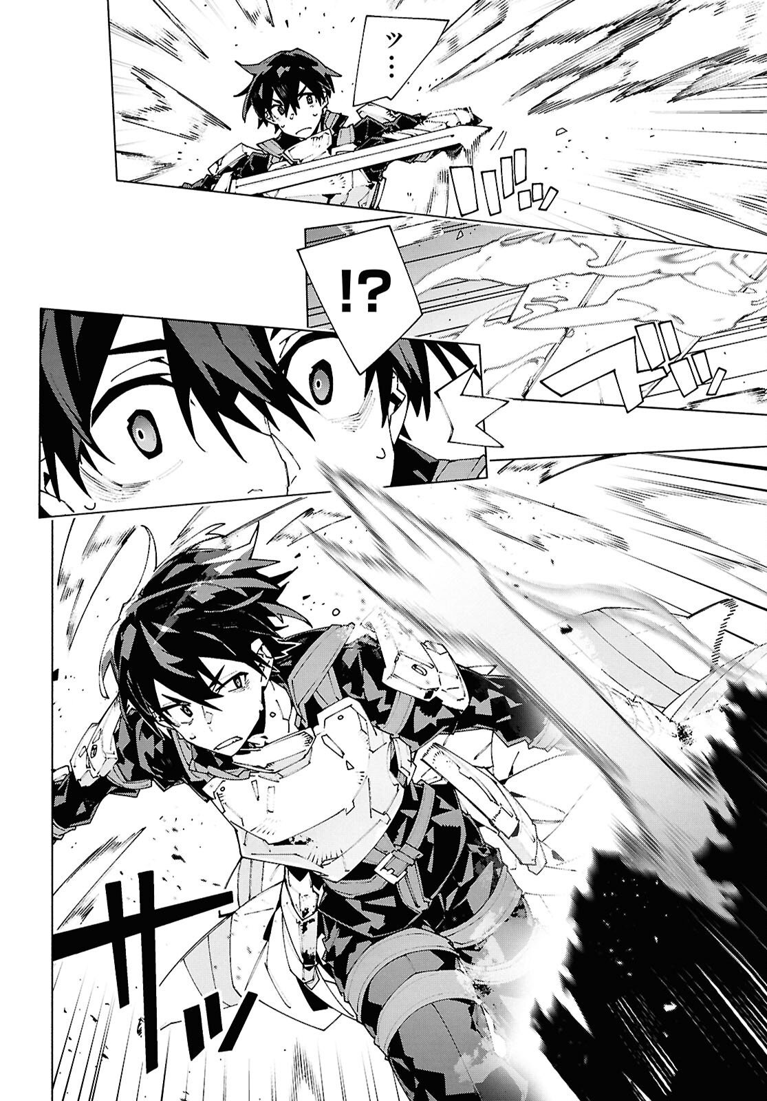 Sword Art Online: Unital Ring Chapter 24 2ページ