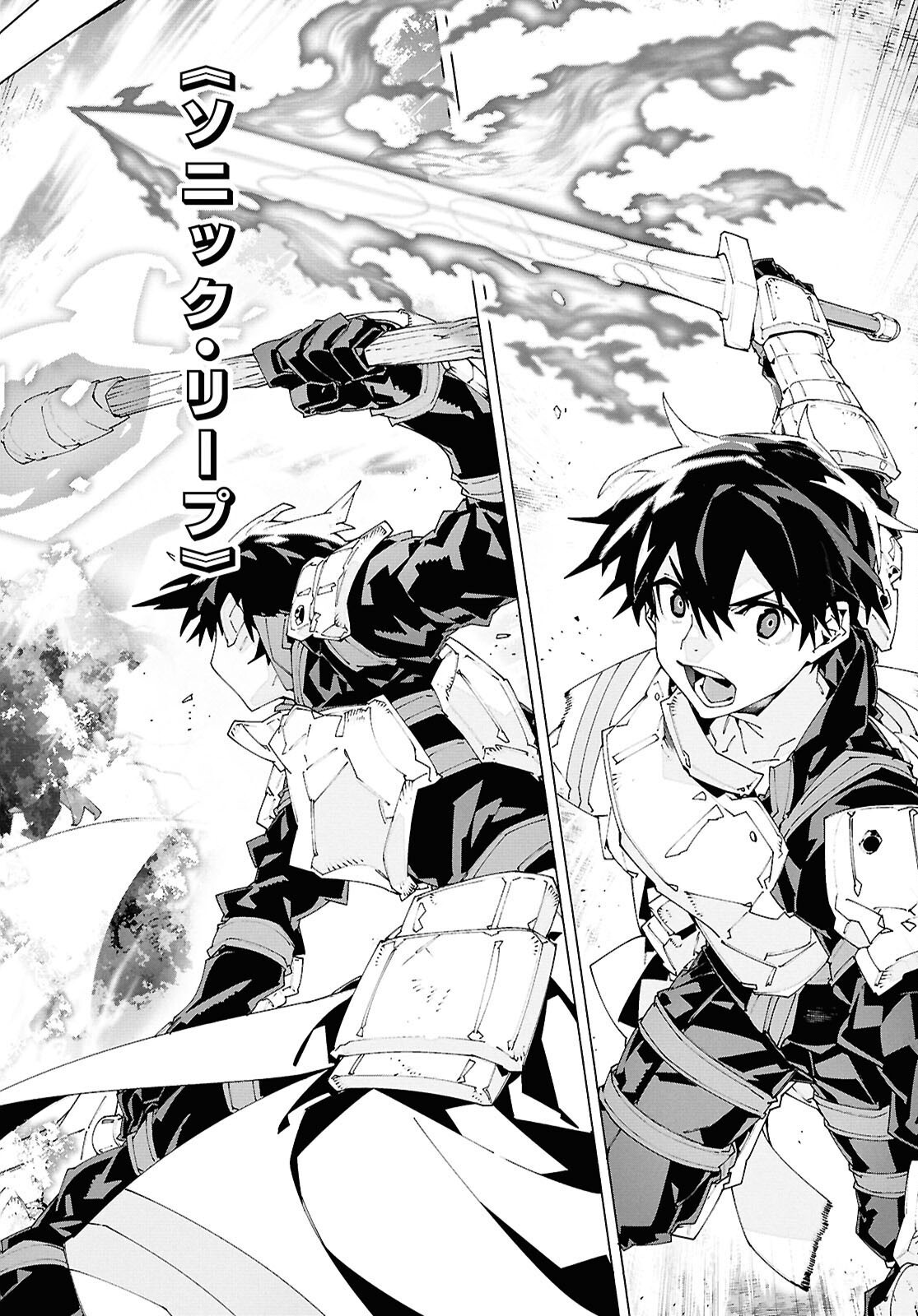 Sword Art Online: Unital Ring Chapter 24 12ページ