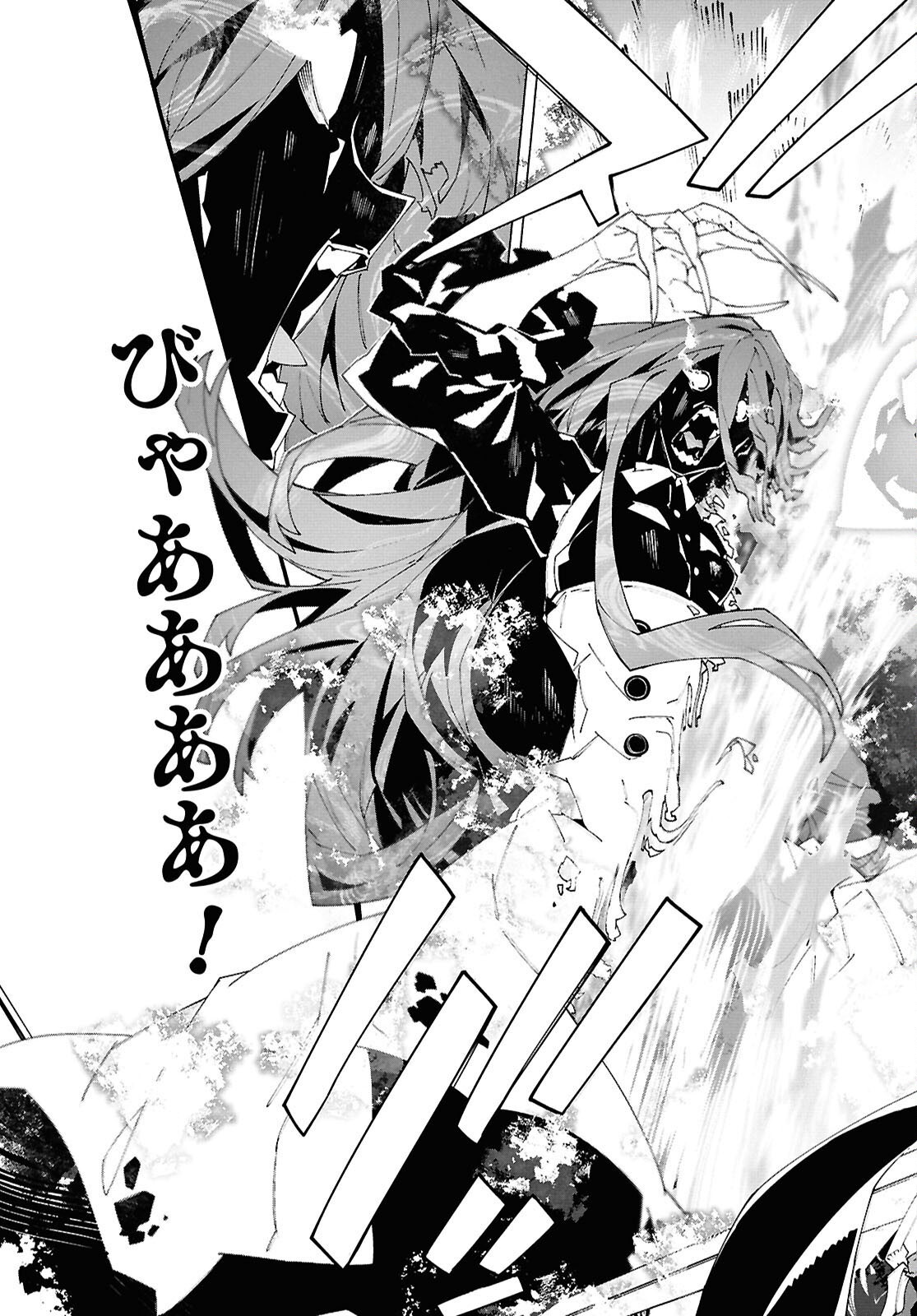 Sword Art Online: Unital Ring Chapter 24 13ページ
