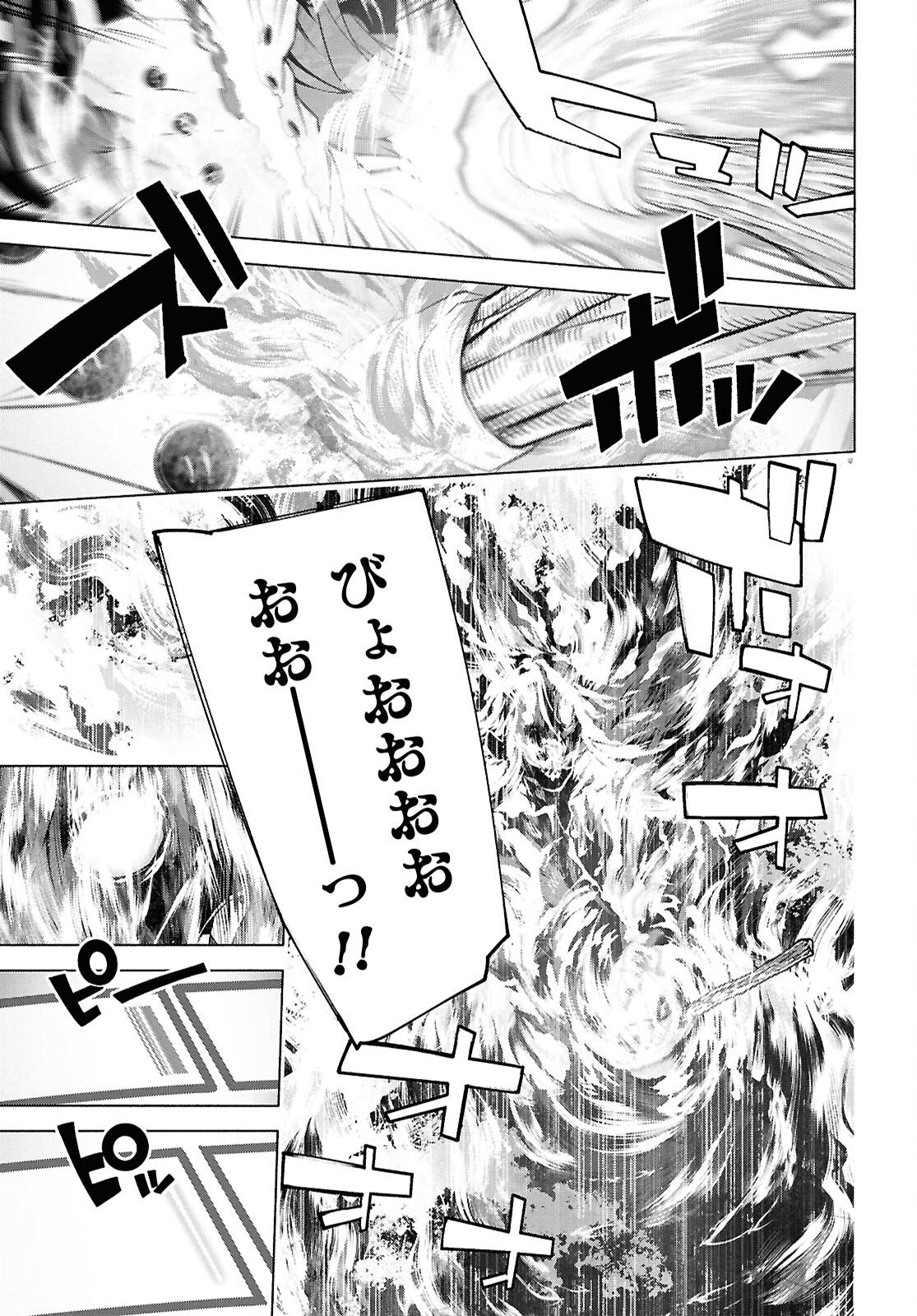 Sword Art Online: Unital Ring Chapter 24 15ページ