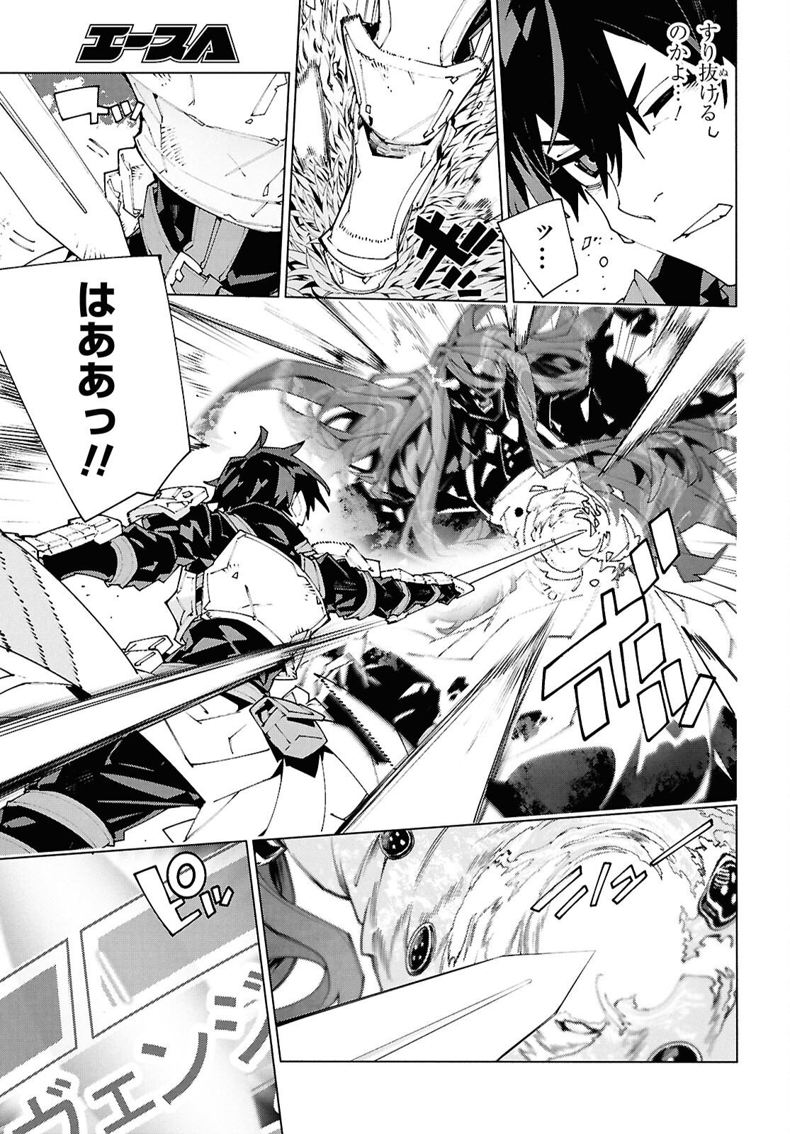 Sword Art Online: Unital Ring Chapter 24 3ページ
