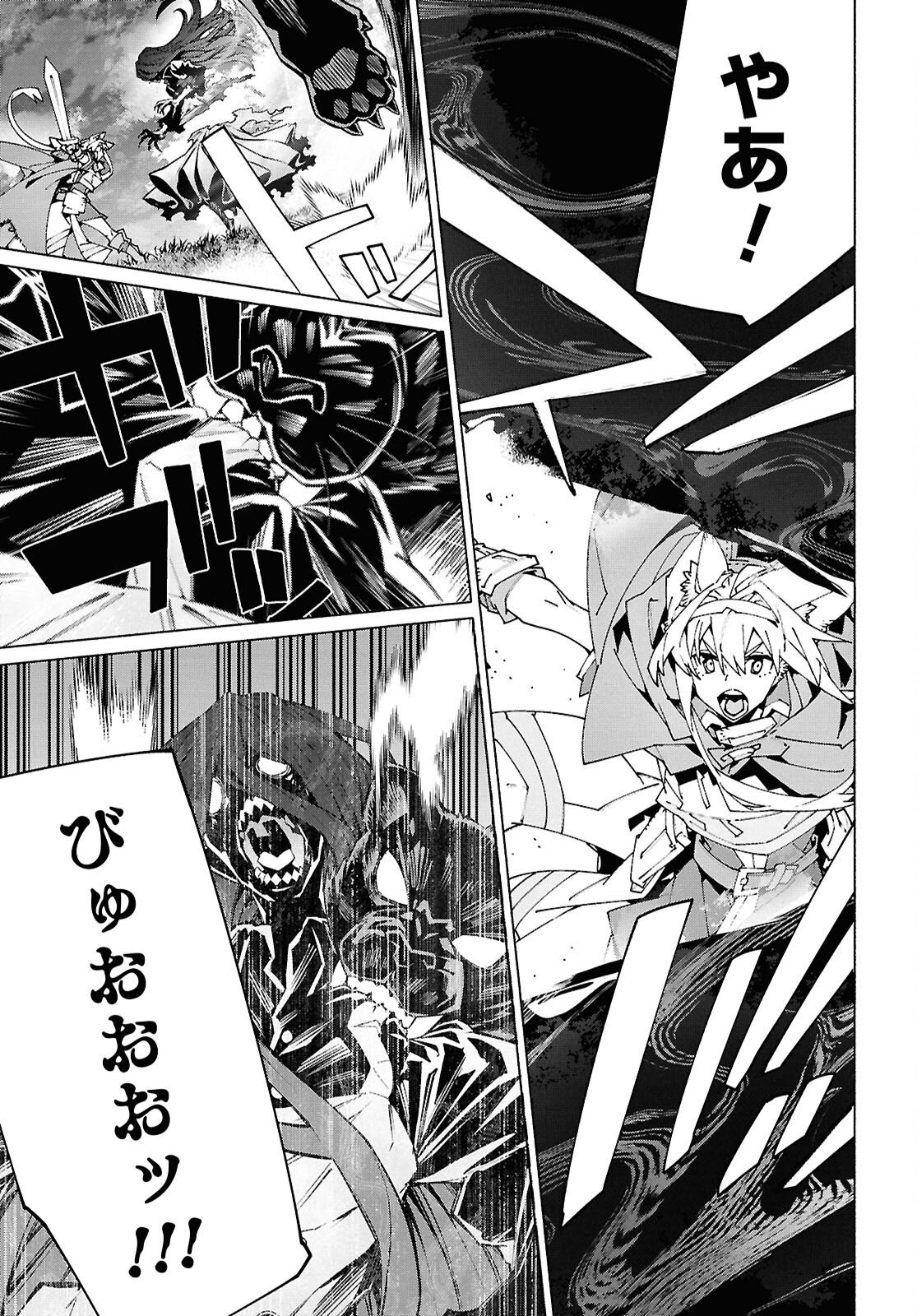 Sword Art Online: Unital Ring Chapter 24 7ページ