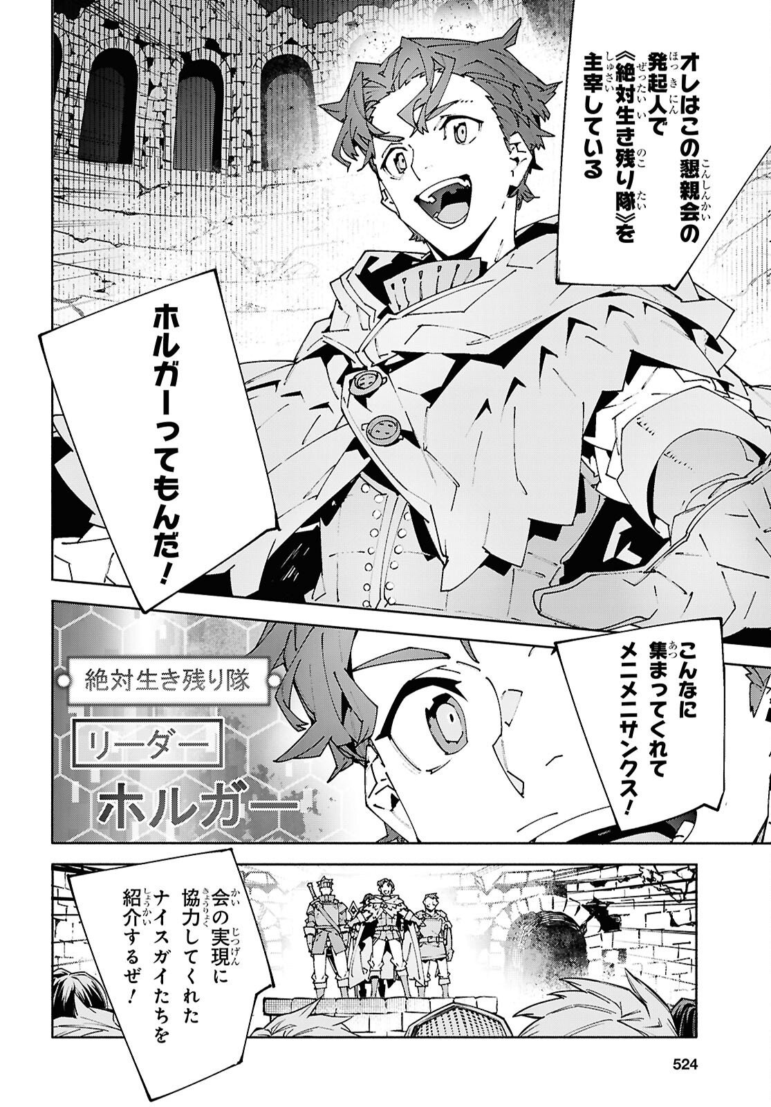 Sword Art Online: Unital Ring Chapter 25.1 12ページ
